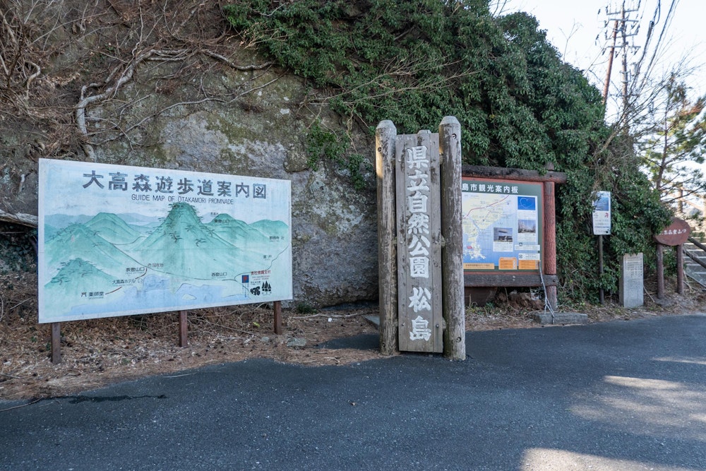 <p>観光案内所「あおみな」に車を停めて、目の前にある大高森の表登山口からトレイルに入る。</p>