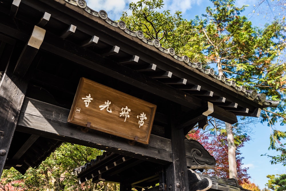 <p>引き続き嵐山界隈を散策。常寂光寺。</p>