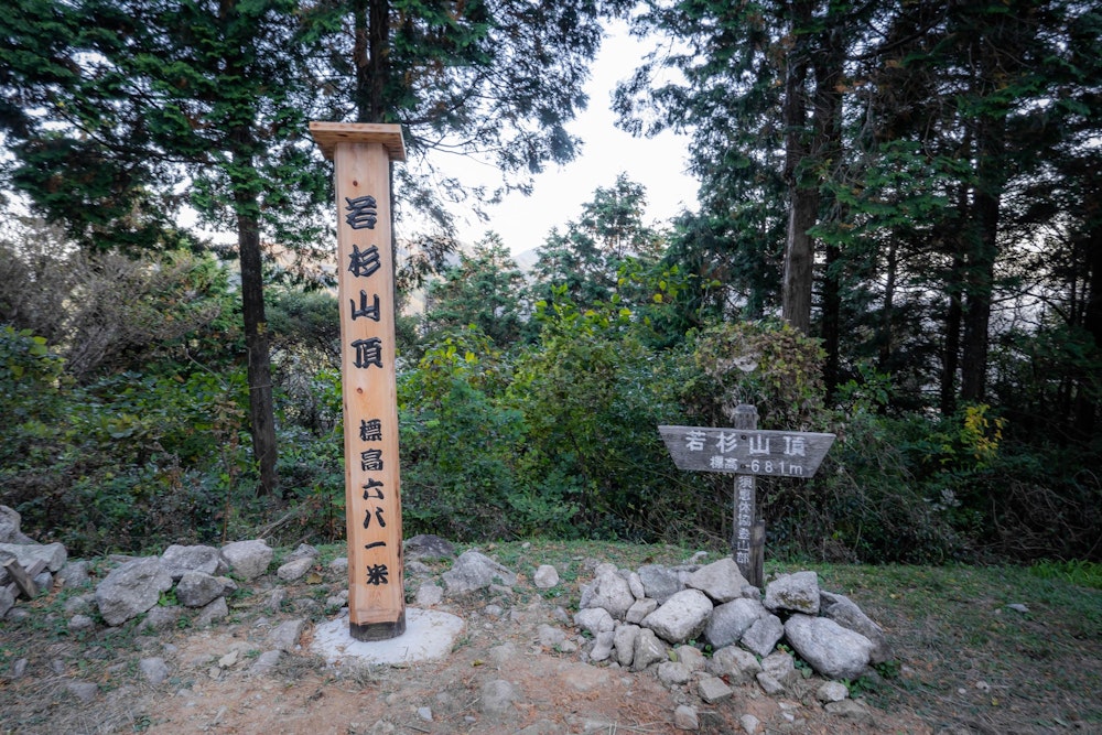 <p>若杉山頂上。<br>しかしここがゴールではなく、この少し先にある若杉ヶ鼻が目的地だ。</p>