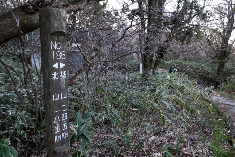<p>3 日目。この日に脊振山系を基山まで抜けて踏破する。<br>歩き始めた直後の看板によると、基山までは 24km 以上。<br>ただし、標高差がそれほど大きくないため、なんとかなるだろう。</p>