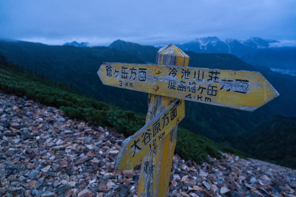 <p>六日目、ついに下山の日。<br>爺ヶ岳を経由して、扇沢へ降りる。<br>とにかく風呂に入りたい。</p>