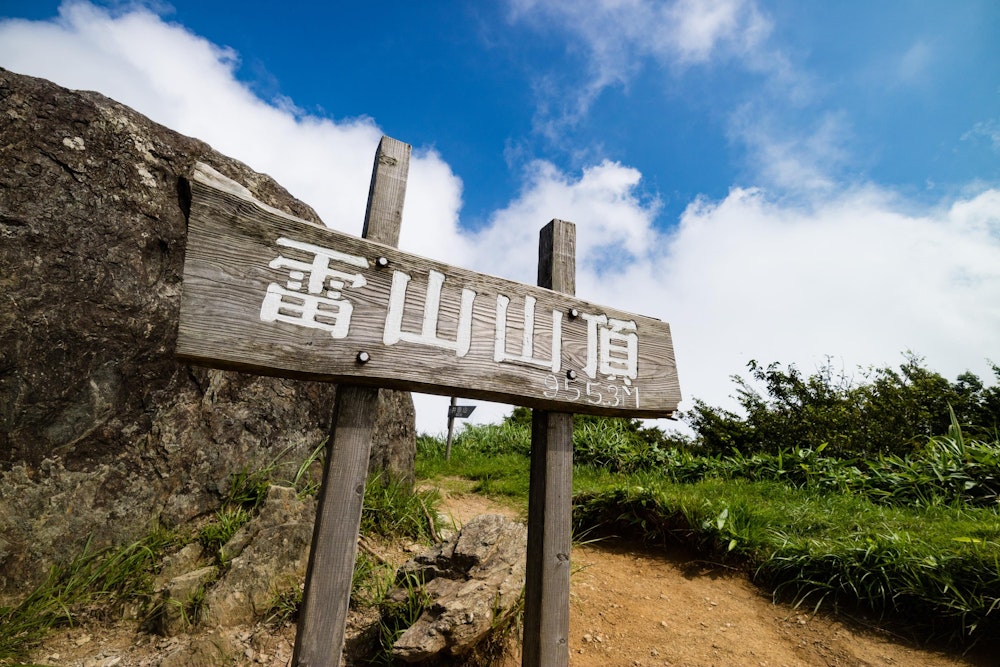 <p>雷山まで足を伸ばした。縦走路もひたすら暑かったが、涼しい季節は爽快だろう。<br>脊振山地はここ以外にも、まだまだ東西に広く尾根が続いている。<br>いつか、この場所を含め脊振山地をすべて東西に縦走したい。</p>