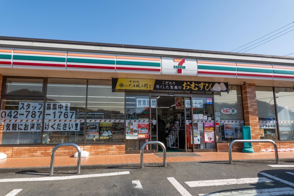 <p>西野々に下りると、国道を横切る際に一軒のセブンイレブンがある。この存在は大きい。<br>ここは丹沢から高尾まで歩く際に通過する唯一のコンビニなので、ここで追加の食糧と飲料を補給する。<br>コンビニでは珍しく営業時間が 6-24 時のようで注意。</p>