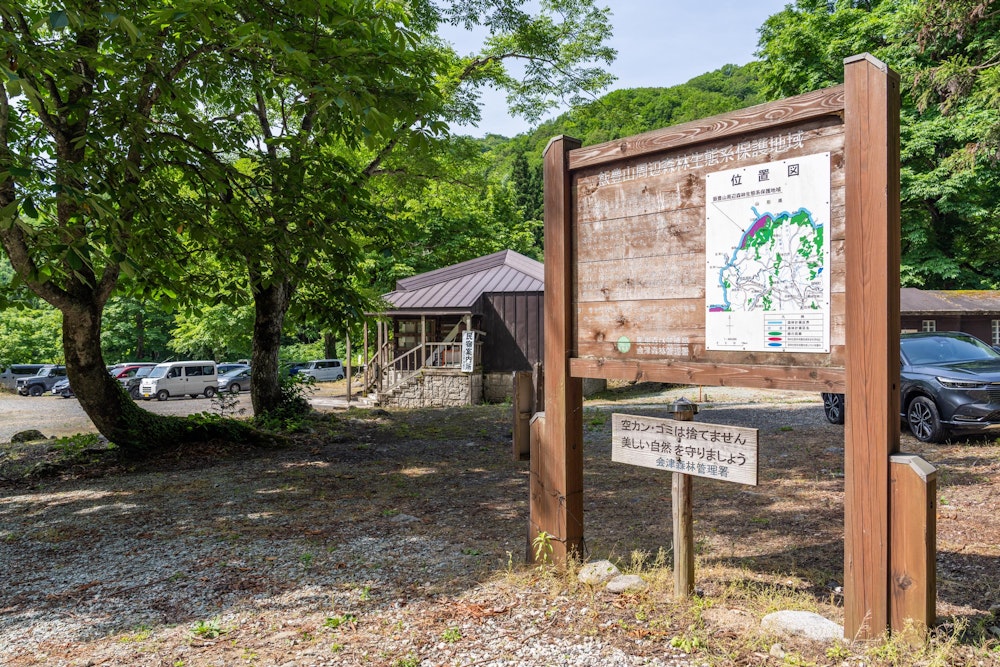 <p>午前 9:30 頃、予定より早く下山することができた。<br>ここから寄り道をしながらとはいえ、静岡に帰り着いたのは夜の 22:00 近くだった。<br>ずっと憧れだった飯豊山に登ることができて満足した一方、その先に延びる広大なあの稜線を次は必ず歩こうと決意した。</p>