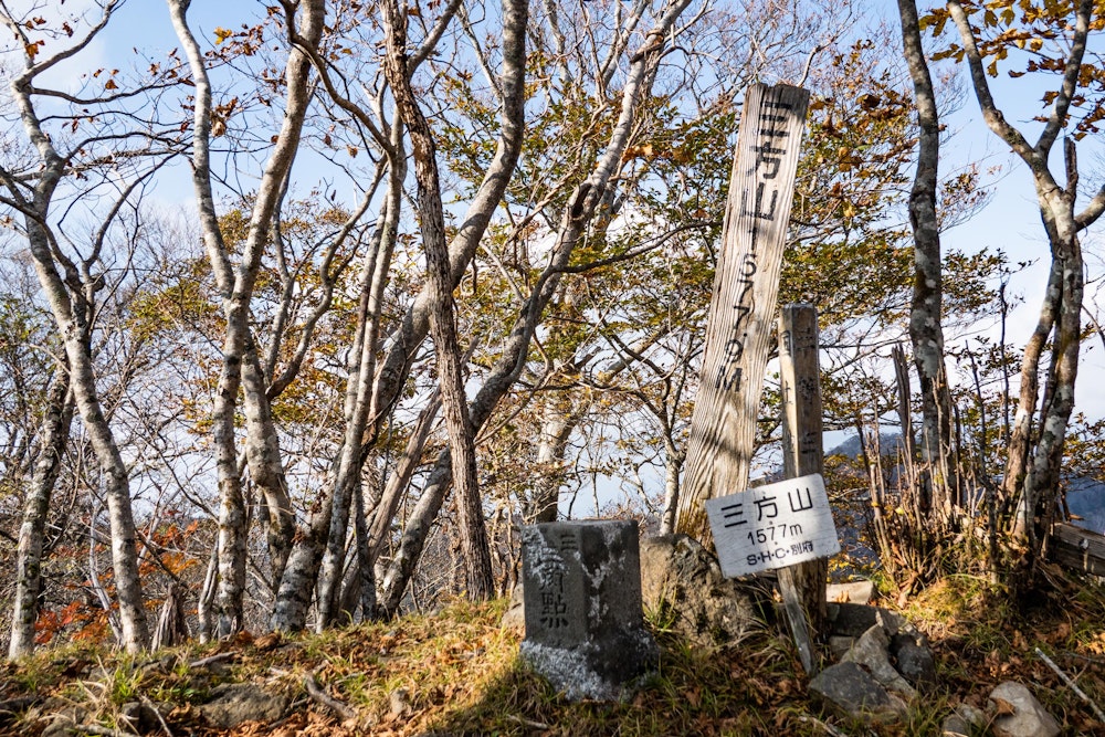 <p>三方山に到着。小さくこじんまりとした場所だった。</p>