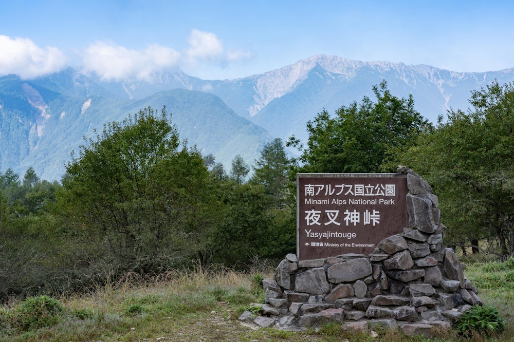 <p>九十九折りの樹林帯を抜けて夜叉神峠に出ると、白根三山が姿を現した。</p>