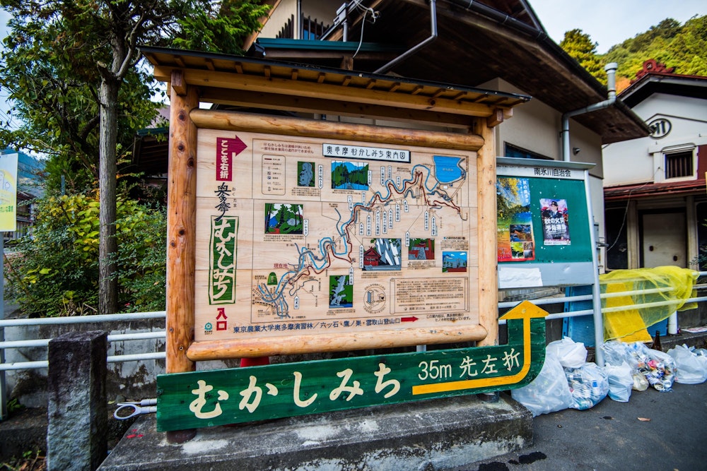 <p>奥多摩駅の近くにある案内板。多摩川に沿って、奥多摩湖を目指すのが奥多摩むかしみちの基本構造。<br>距離約 10km とあり、お手軽ハイキングにちょうどいい。</p>