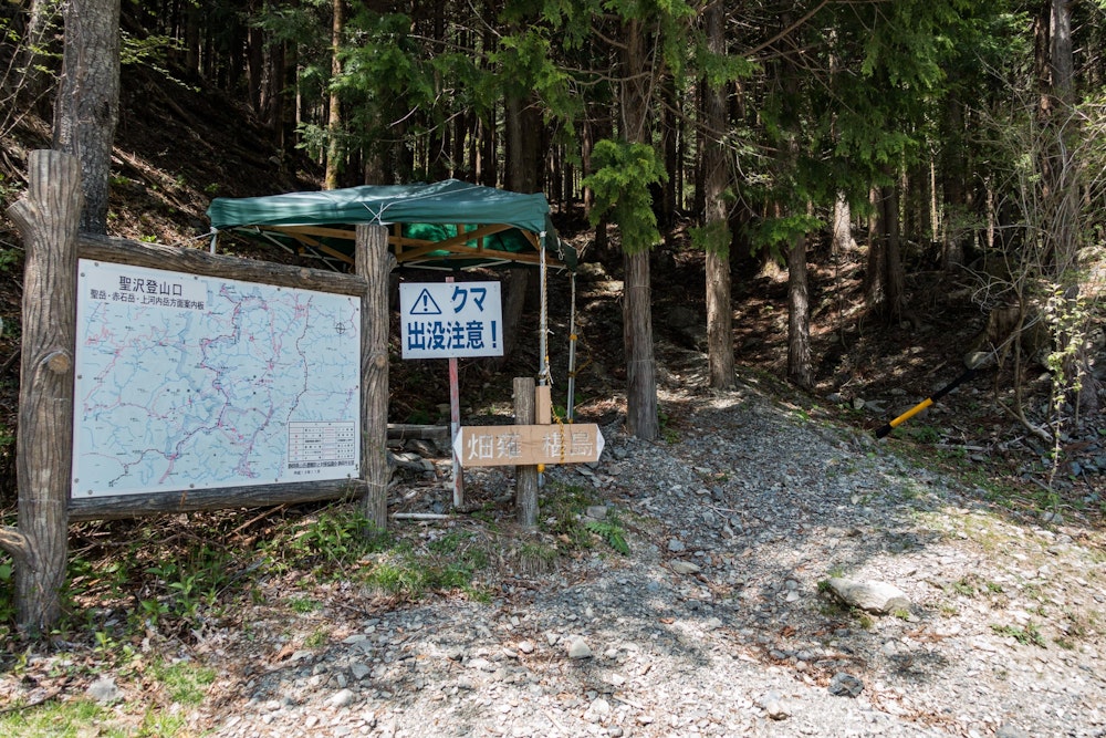 <p>やっとの思いでついた聖岳登山口。<br>ここから聖平を目指して登っていく。</p>