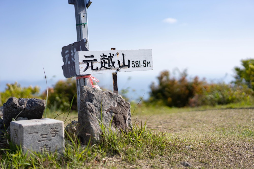 <p>山頂は、こじんまりとした広場になっている。<br>周りの風景が見渡せる場所だった。</p>