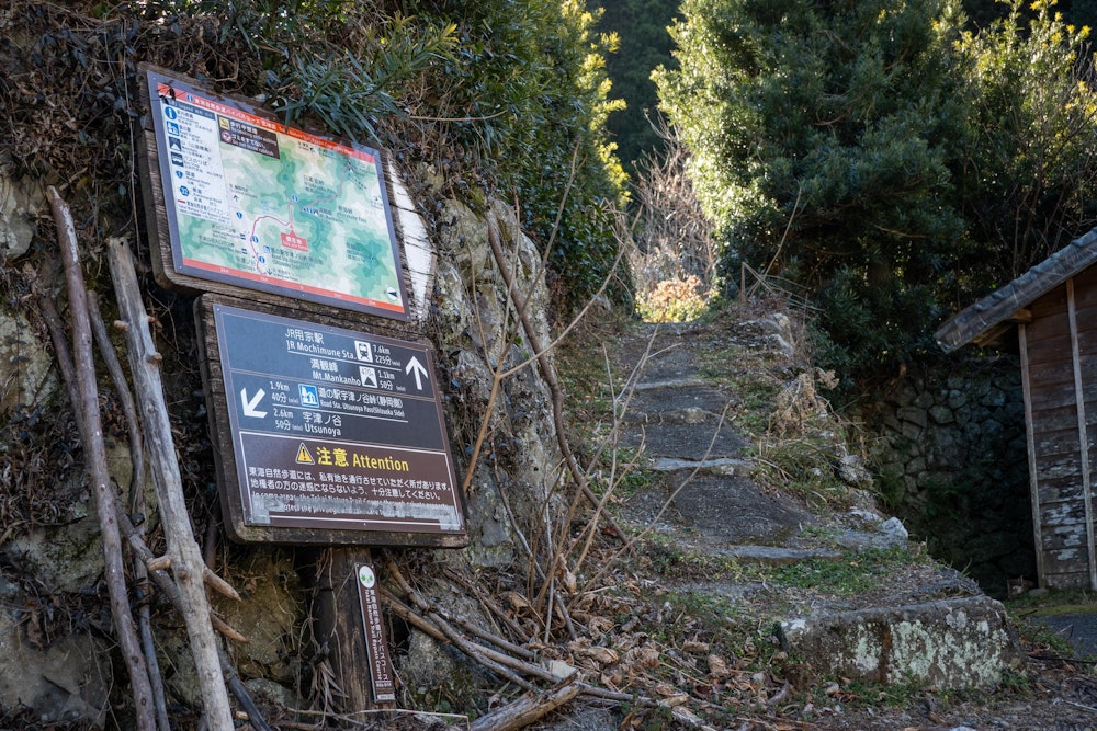 <p>逆川集落の最奥まで斜面を上がると、徒歩道の入り口が現れる。<br>ここが満観峰への登山口で、新しい看板が設置されていて分かりやすくなっている。</p>