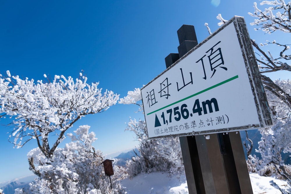 <p>山頂に到着。<br>足元はしっかり積雪している。</p>