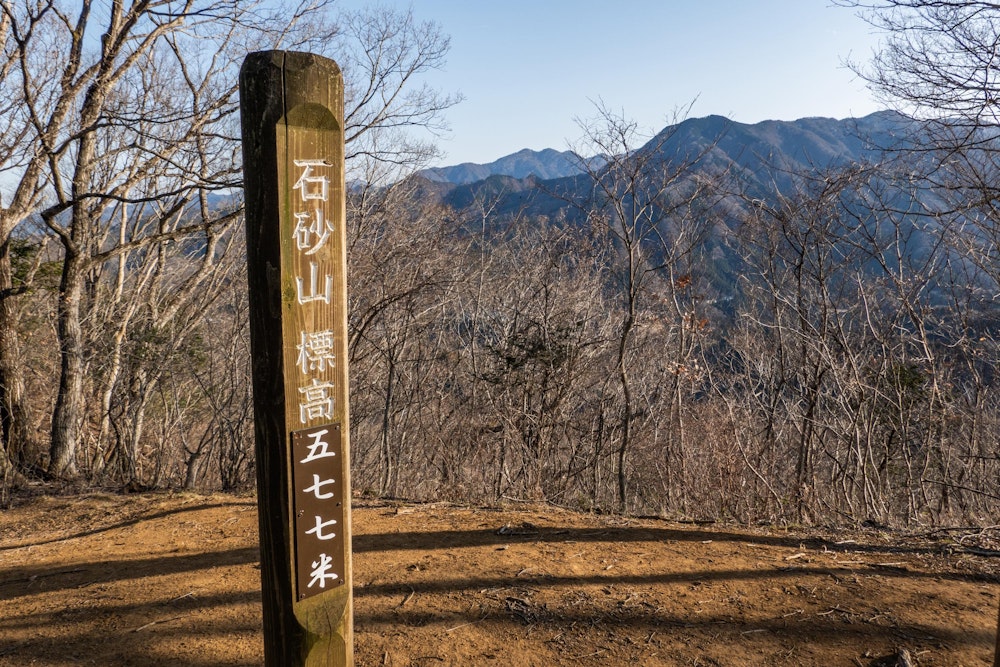 <p>石砂山。いしざれやまと読む。<br>ここから石老山に向けてはザレた急斜面を上り下りしなければならない区間が多く、これがこの山の名前の由来なのかと何度も想像した。</p>