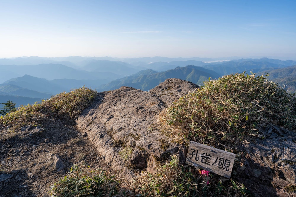 <p>孔雀ノ覗からは紀伊半島の山深い風景を一望することができる。</p>