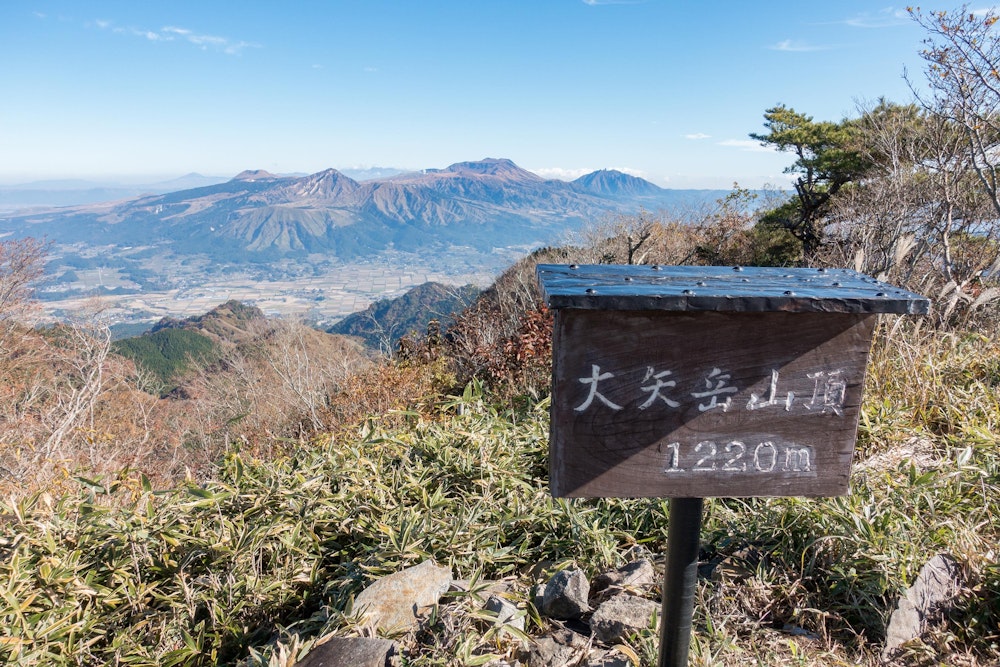 <p>何度か車道を跨ぎ、大矢岳を通過。<br></p>
