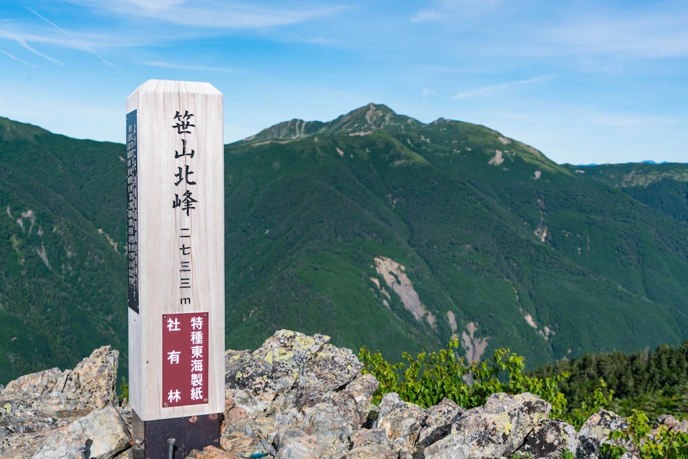 <p>不明瞭な道と、ちょっとした藪漕ぎを経て、笹山にたどりついた。<br>ここまでの白峰南嶺の道のりは、人は非常に少なく、静かで気持ちがよかった。<br>ここからは、「笹山ダイレクト尾根」と呼ばれる道を経て奈良田に下山した。<br>これがまたなかなか長い道のりだったが、無事に三日間、晴天に恵まれ、充実の山旅となった。</p>