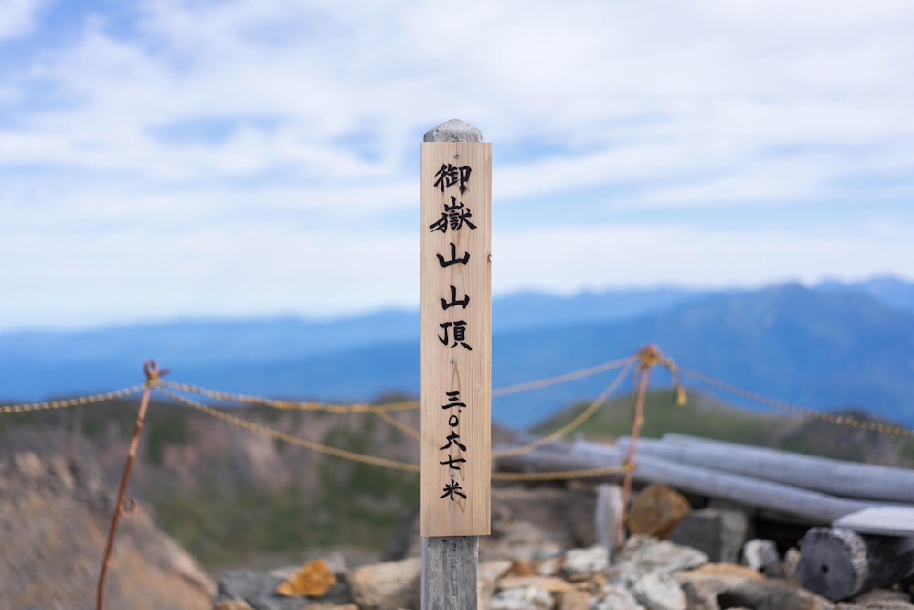 <p><span style="color:#000000">剣ヶ峰頂上へ。</span><br><span style="color:#000000">標高 3000m を超える場所に立つのは 1 年ぶり。</span></p>