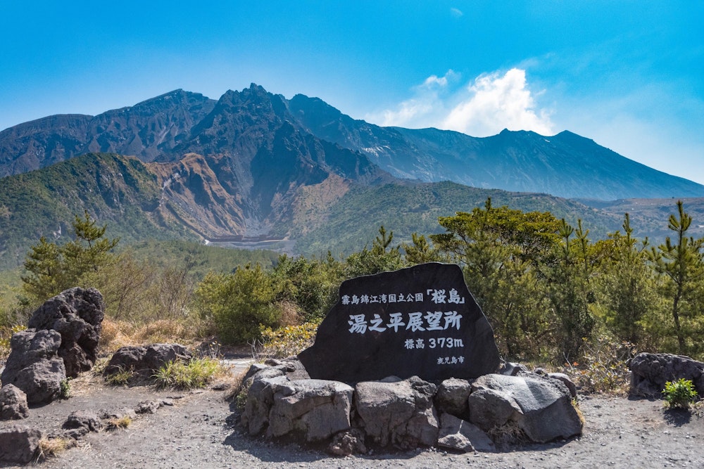 <p>鹿児島市内からフェリーを利用して桜島へ。<br>湯之平展望所からの桜島はとても近く、険しい地形のディテールがよく見える。</p>