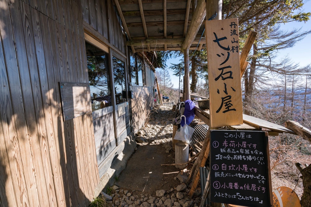 <p>中間地点、七ツ石小屋で休憩。</p>