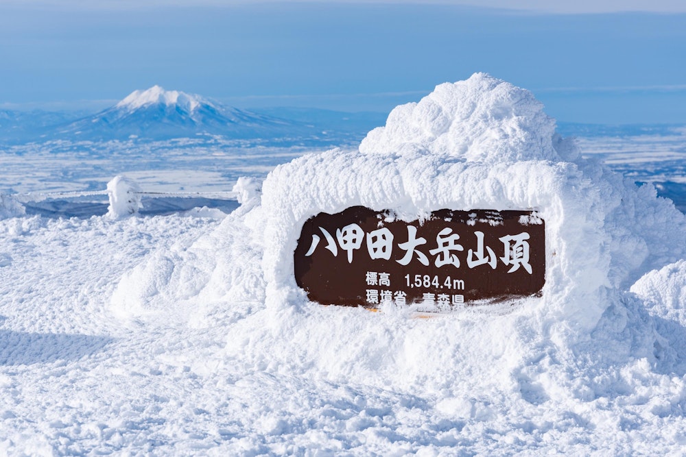 <p>八甲田山最高峰、大岳頂上。<br>標高は 1500m ちょっと。しかしここまできたら標高なんて関係ないだろう。<br></p>