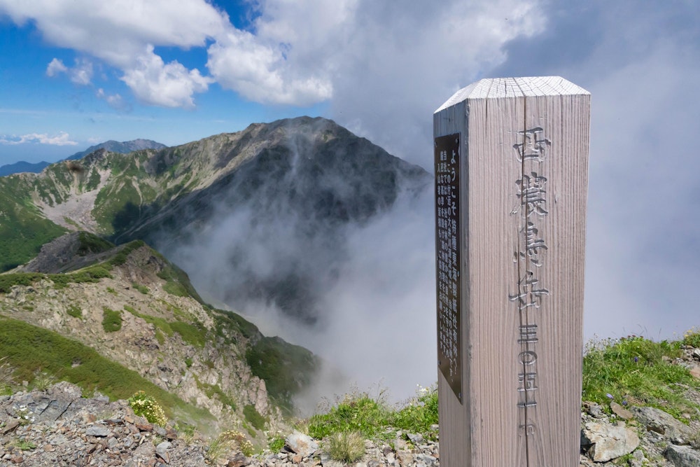 <p>西農鳥岳から間ノ岳を振り返る。<br>これで、今回の白峰三山はコンプリート。ひとつひとつの山がとにかく大きかった。</p>