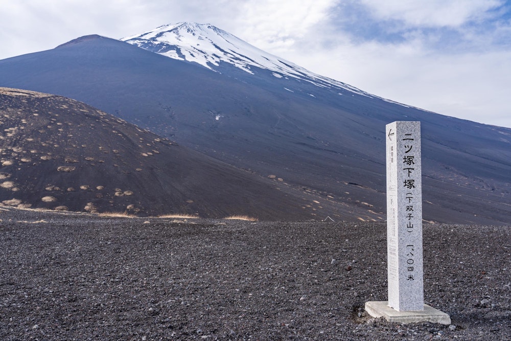 <p>こんもりとした形の、二ツ塚に登った。</p>