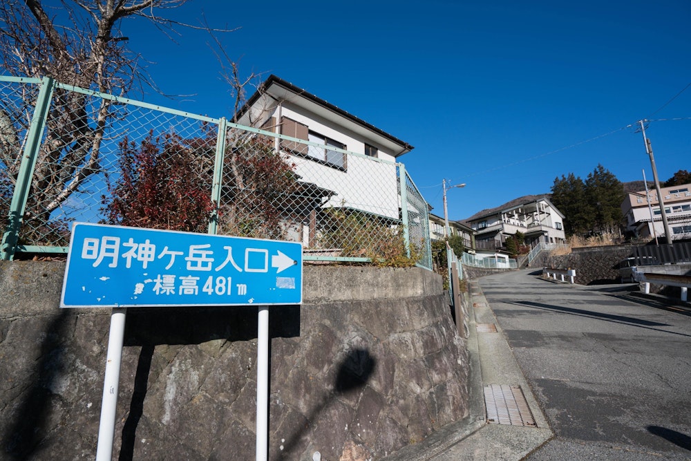 <p>強羅から、明神ヶ岳を経て金時山を目指す。</p>