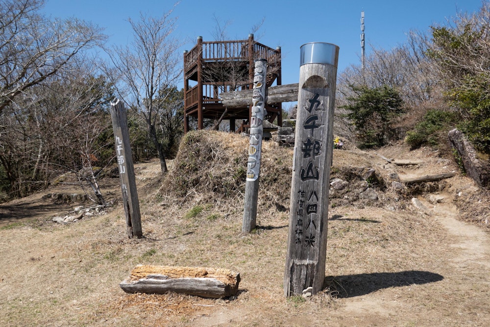 <p>九千部山に到着。<br>ベンチやテーブルもあり、くつろげる山頂広場だった。</p>