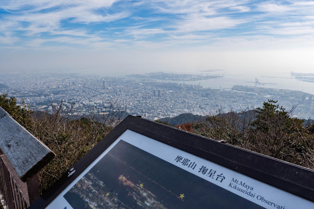 <p>菊水山で消耗した体に追い討ちをかけるように訪れる摩耶山の登り。<br>頂上の掬星台から見る神戸市街地の景色は迫力があった。やや霞んでいるのがもったいない。</p>