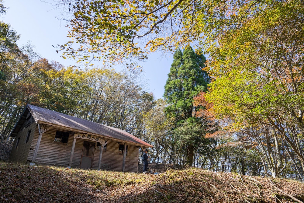 <p>九折越小屋で一泊する。</p>