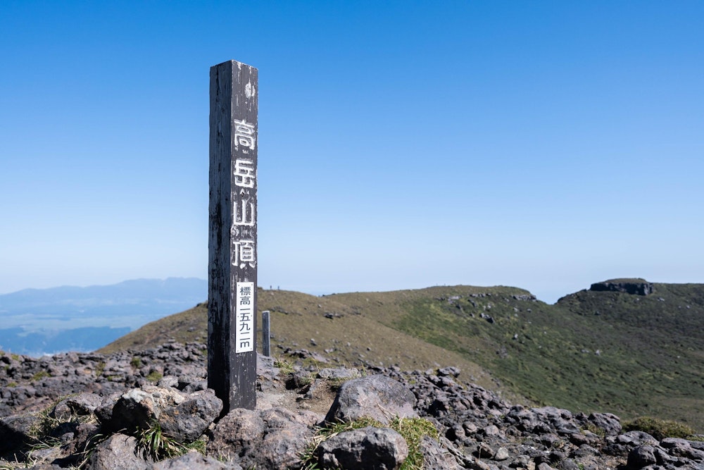 <p>阿蘇山最高峰、高岳。<br>ここは火山活動によってしばしば立ち入りが制限される。<br>霧島山の新燃岳のように、大規模な噴火によって一切登ることができなくなる日がもしかしたら来るのかもしれない。<br>今後の阿蘇の平穏を祈りたい。</p>