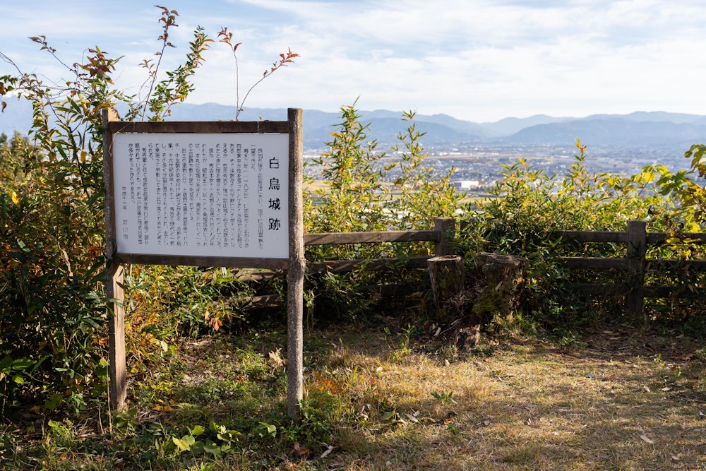 <p>呉羽丘陵の最高地点付近にある白鳥城跡。<br>12 世紀の山城跡で、富山平野を東西に見渡せる重要な場所に築かれ、戦国の攻防にかかわった歴史があるとのこと。</p>