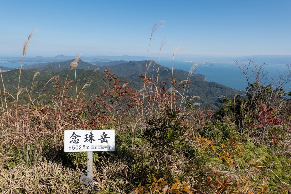 <p>縦走路南部、念珠岳。<br>直下の急登がこたえた。</p>