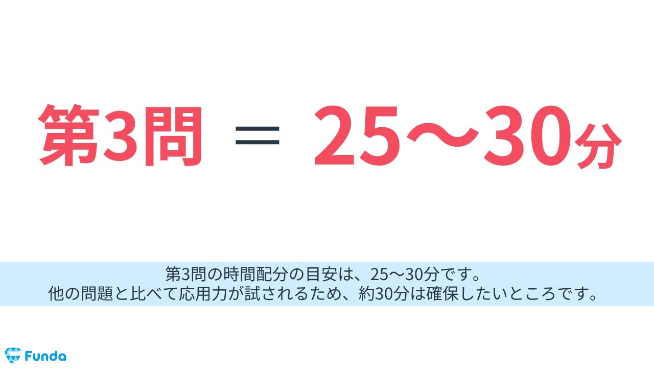 簿記3級の試験内容と出題傾向は？各大問の配点や対策方法も解説