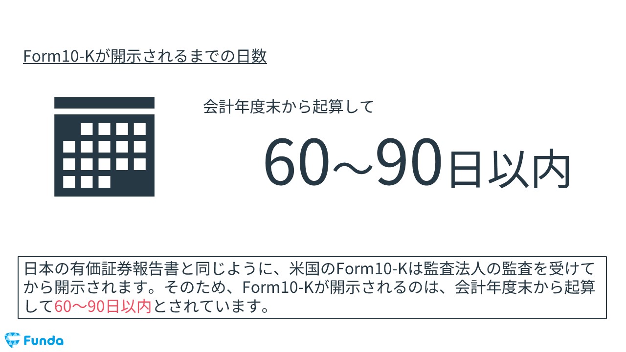 Form10-Kとは?米国企業の決算書の読み方を企業事例で解説 Form10-Kとは?米国企業の決算書の読み方を企業事例で解説