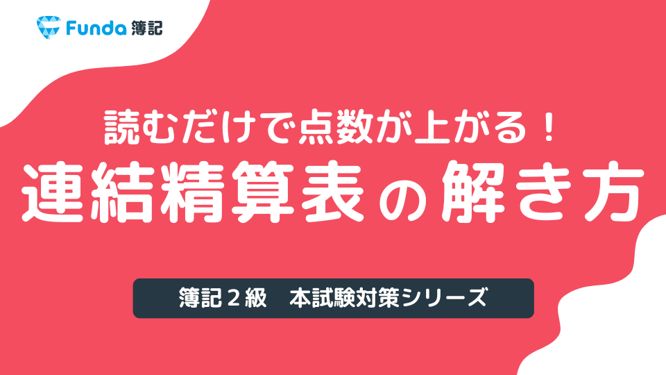会社法計算書類作成ハンドブック〈第19版〉 | 中央経済社