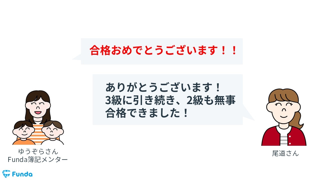 簿記2級合格者による勉強方法のコツや資格を取得するメリットとは