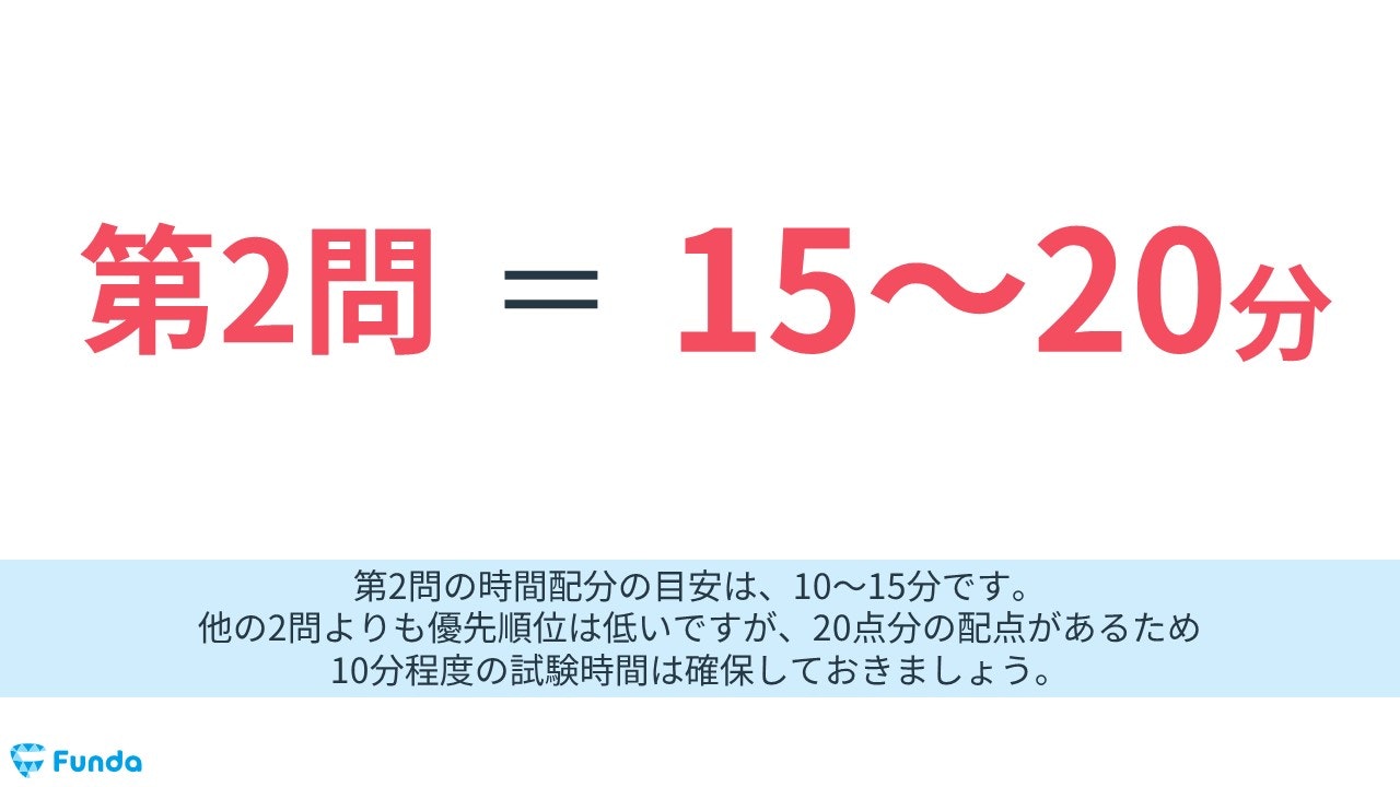簿記3級の試験内容と出題傾向は？各大問の配点や対策方法も解説