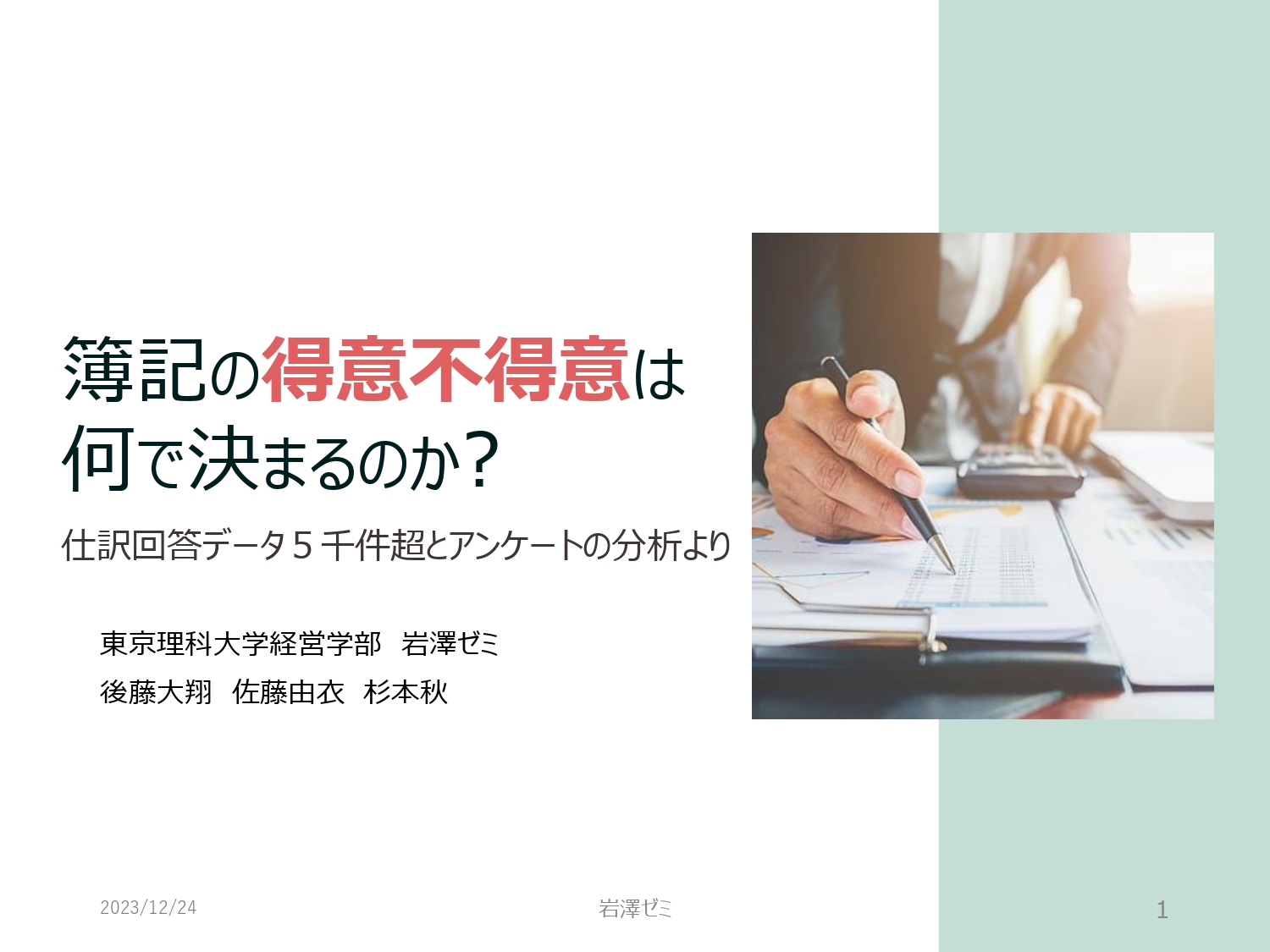 東京理科大学 試験答案用紙 気安く