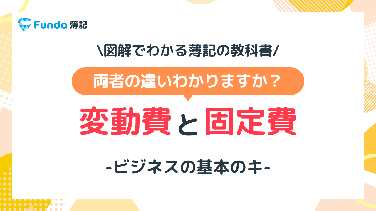 利益が最も増える経営施策は？事業計画を作成する基礎を身に付け