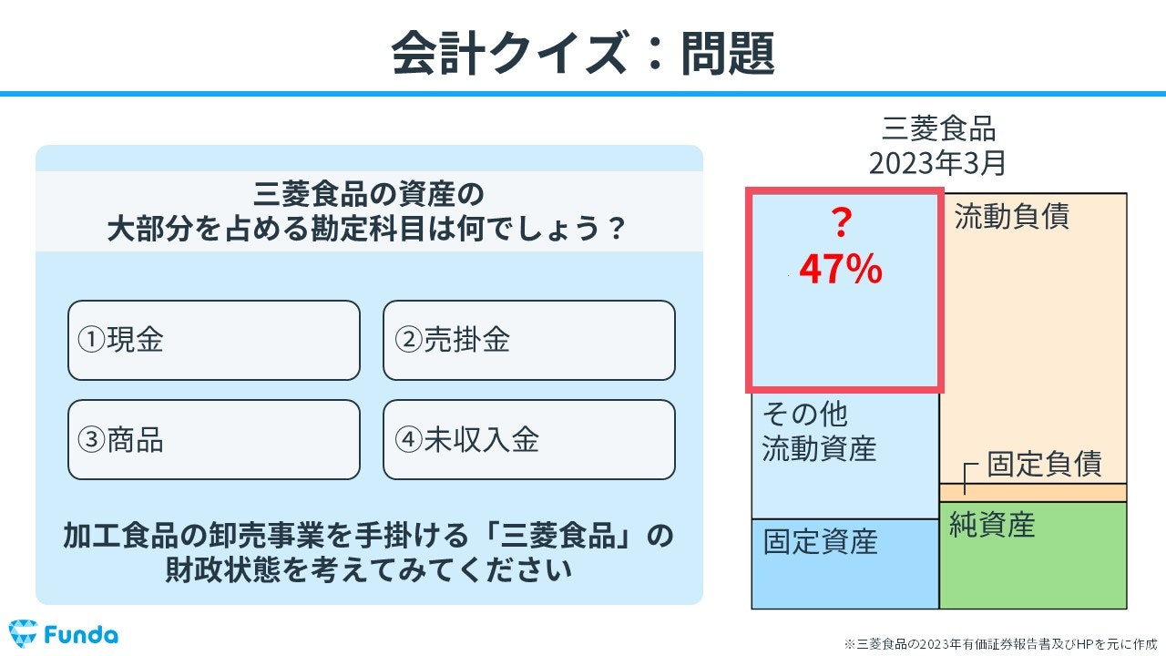 図解】売掛金とは？混同しやすい勘定科目との違いや仕訳方法を解説