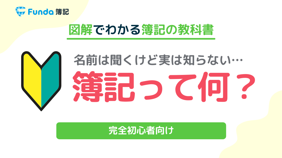 日商簿記1級よくわかる簿記シリーズ 基礎学習セット【ミニサイズ