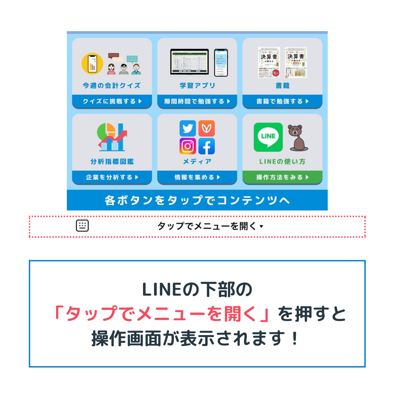 line レコード ストア クイズ