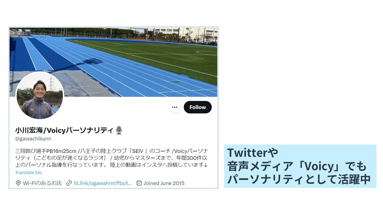 小川さんのTwitter