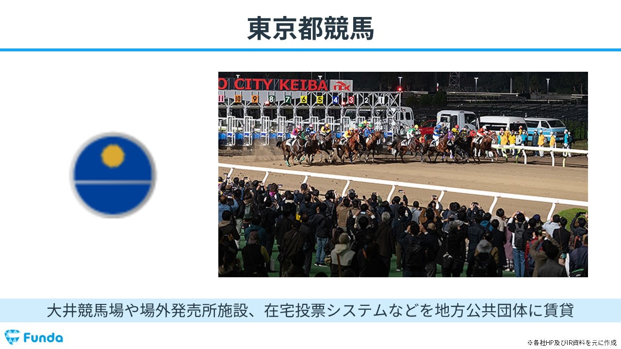 東京都競馬とは