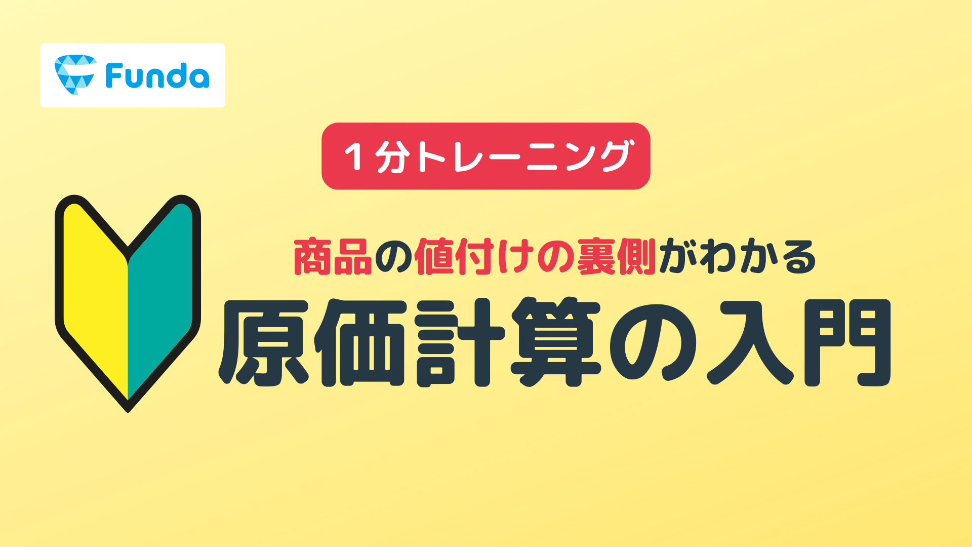 標準原価計算 Standard Costing | ビジネスハック 戦略/経営/会計