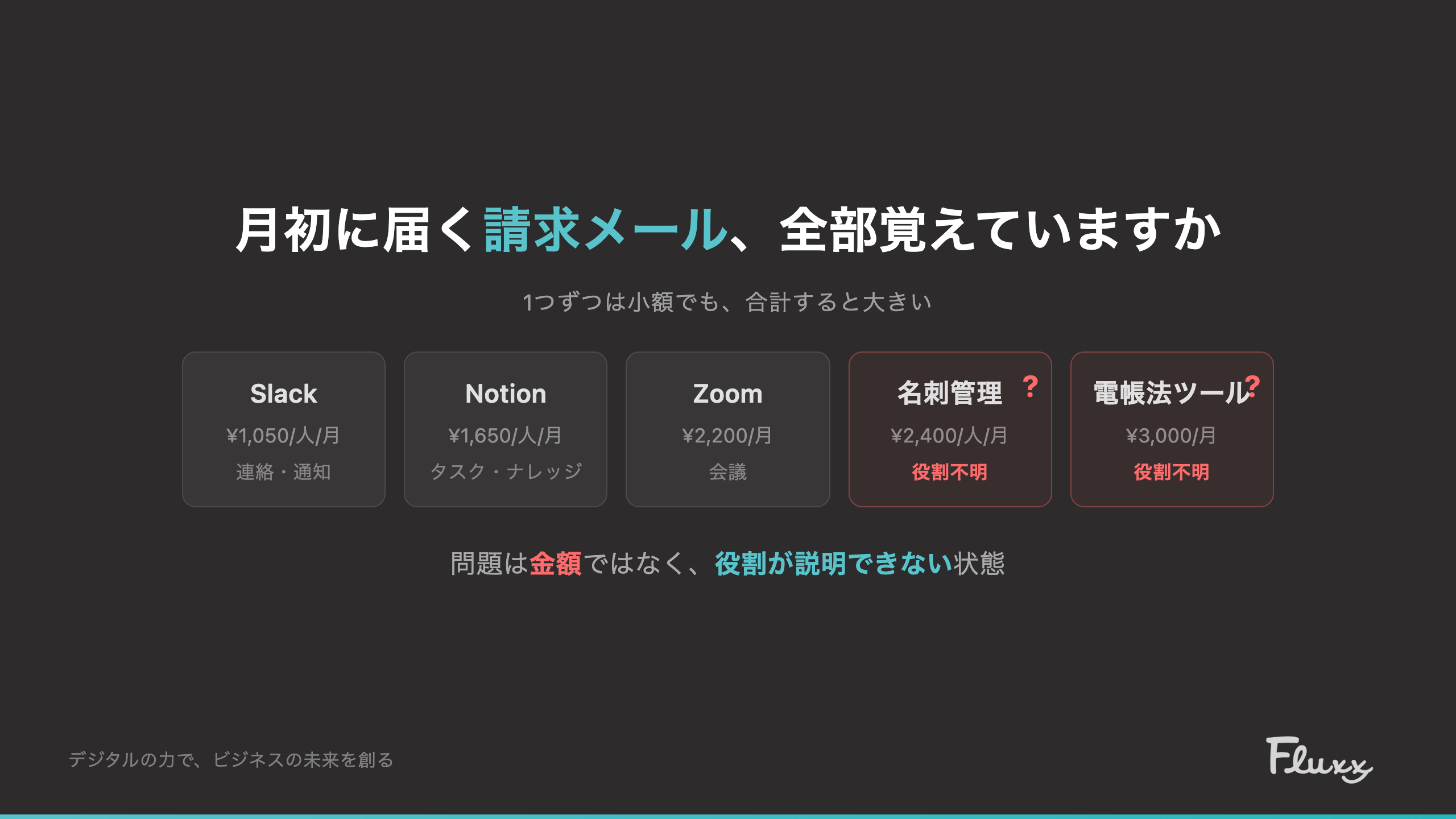 役割不明のツール一覧