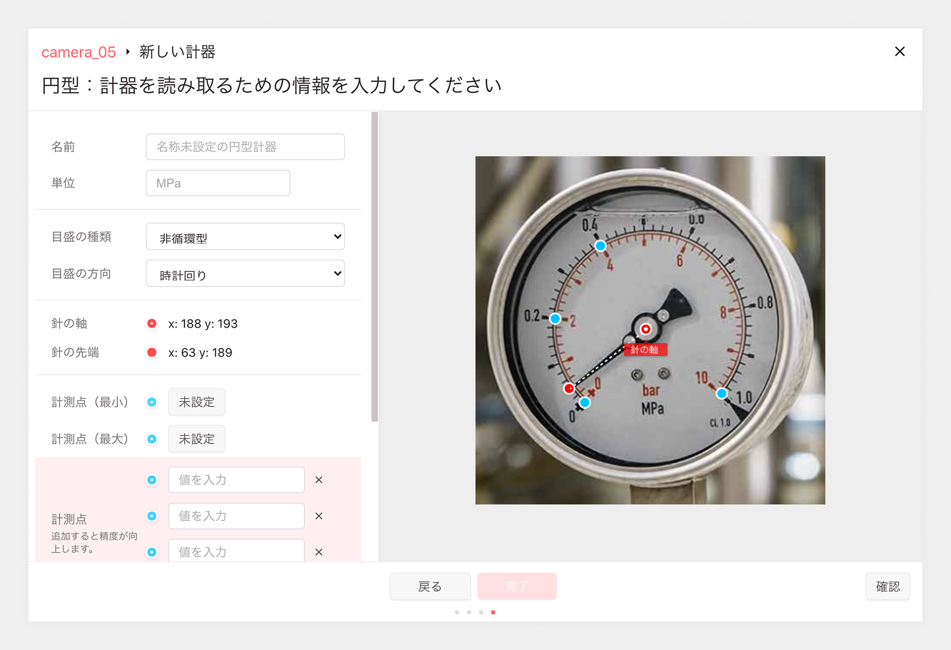 LiLz Gaugeでのアノテーション作業の様子（※開発中の画面です。正式リリース版とは一部仕様が異なる場合があります）