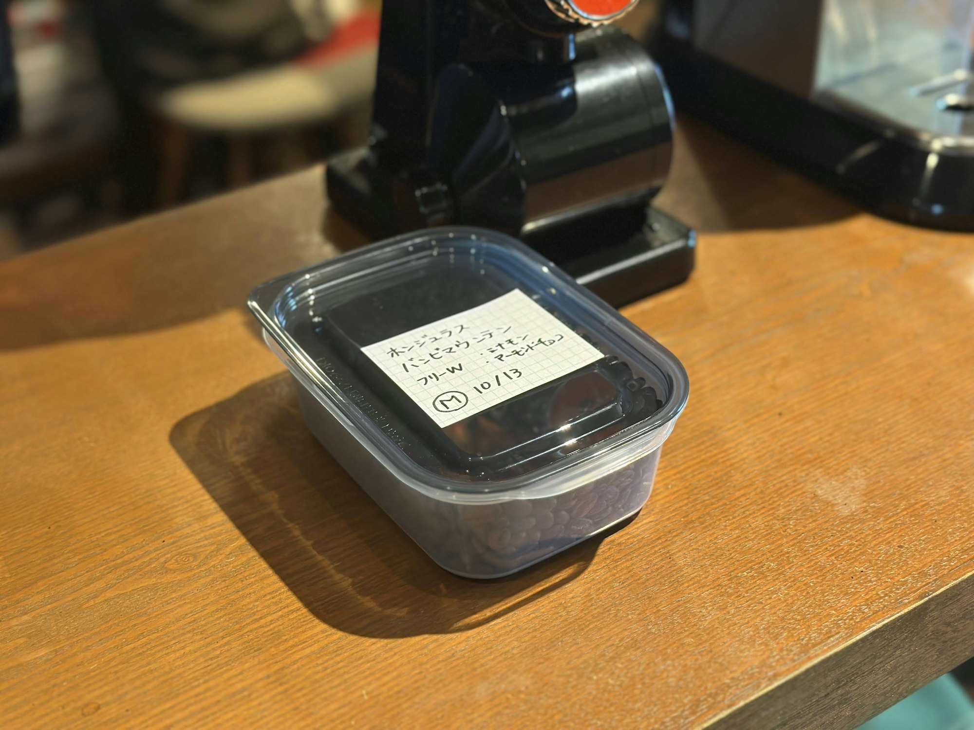 焙煎後の豆は、業務中の淹れていただきます