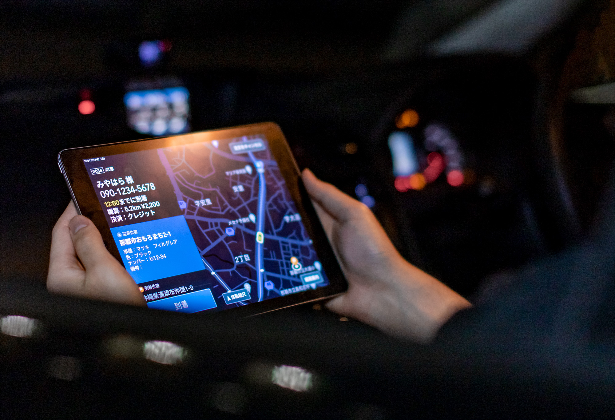 運転代行業者側iOSアプリのデザイン