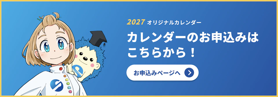 申し込みボタン